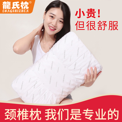 龙氏枕护颈椎枕头保健修复脊椎睡觉助睡眠理疗硬家用单人矫正