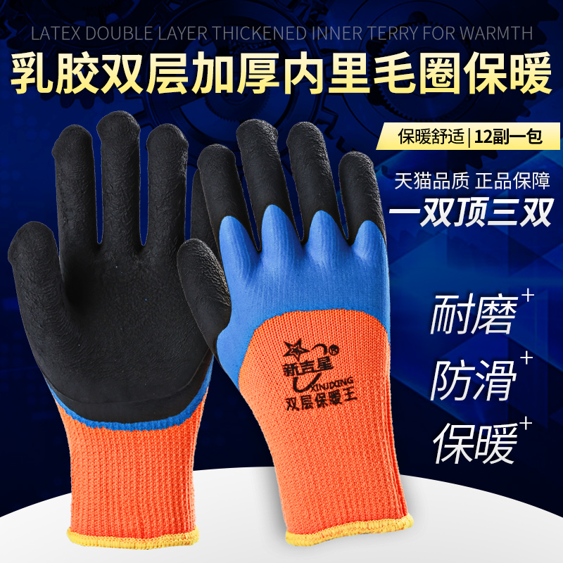 加绒加厚胶皮劳保手套防滑耐磨工作干活男浸乳胶冬季保暖防寒防水
