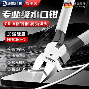 水口钳斜口钳电工工业级高硬度可剪钢丝铁丝斜嘴偏口小型钳子