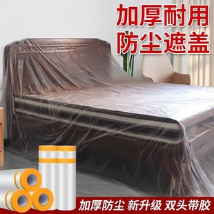 修家具遮盖遮蔽膜防灰尘保护沙发盖布 家用防尘罩宿舍防尘膜出行装