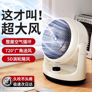 空气循环扇家用桌面制冷空调办公卧室静音小型电风扇台式 2025新款