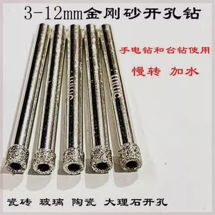 6mm170mm 金刚石玻璃开孔器玻璃大理石瓷砖陶瓷空心打孔钻头3