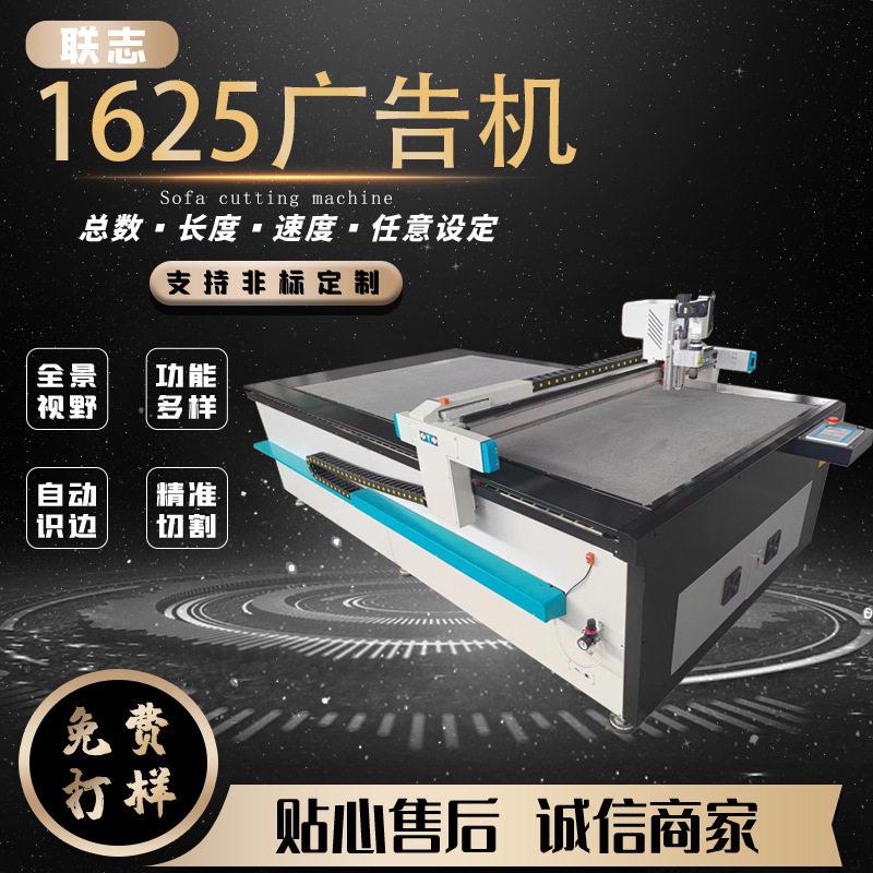 广告印刷数控切割机kt板亚克力振动刀切割机PVC发泡材料裁剪机图片