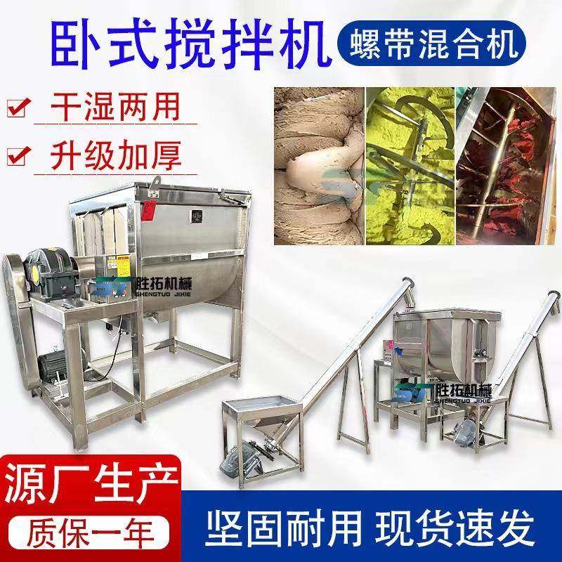 卧式螺带混合机滑石粉搅拌机不锈钢加热槽型拌料机1方奶粉搅拌机