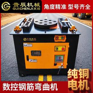 加重型全自动数控弯曲机圆钢螺纹钢弯筋机小型钢筋弯筋机弯曲机