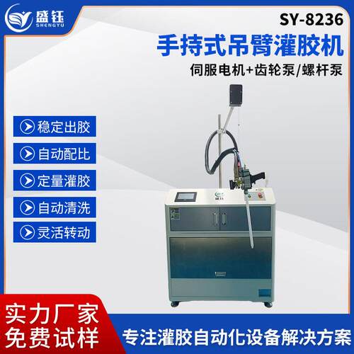 手持式灌胶机双组份AB胶自动灌胶机2个50L不锈钢料桶配比可调厂家
