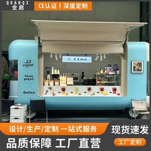 厂家定制网红餐车商业街商用打卡拍照鸥翼门四轮牵引飞翼汽车餐厅
