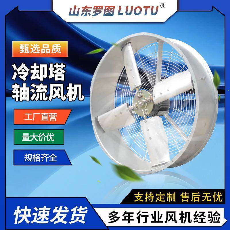 新款冷却塔轴流风机镀锌风筒高强度尼龙扇叶低噪音轴流式风机,五金/工具,风机/鼓风机/通风机,淘宝优惠券,粉丝福利购,淘宝优惠卷