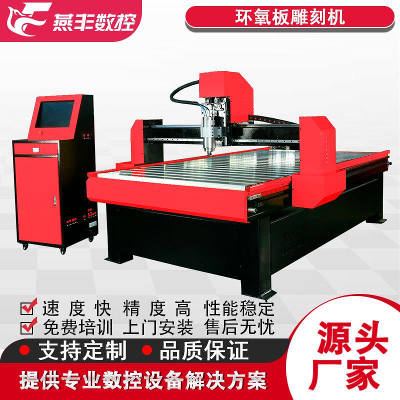 高强度复合材料C精雕机碳纤板碳纤维板分切开料雕刻机