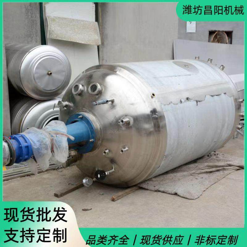 厂家供应304/316/双层保温搅拌罐镜面拉丝反应釜食品化工用储罐,工业油品/胶粘/化学/实验室用品,反应设备,淘宝优惠券,粉丝福利购,淘宝优惠卷
