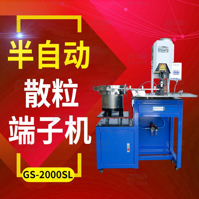接地线压接机冷压端子自动送料接地线双头自动压接散粒端子机