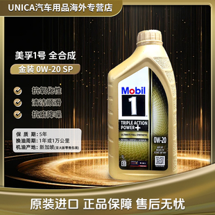 表现0W C5进口新加坡版 美孚一号金装 5正品 全合成机油经典