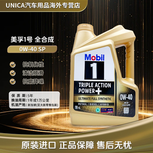 美孚一号金装 新加坡版 表现0W SP正品 全合成机油经典