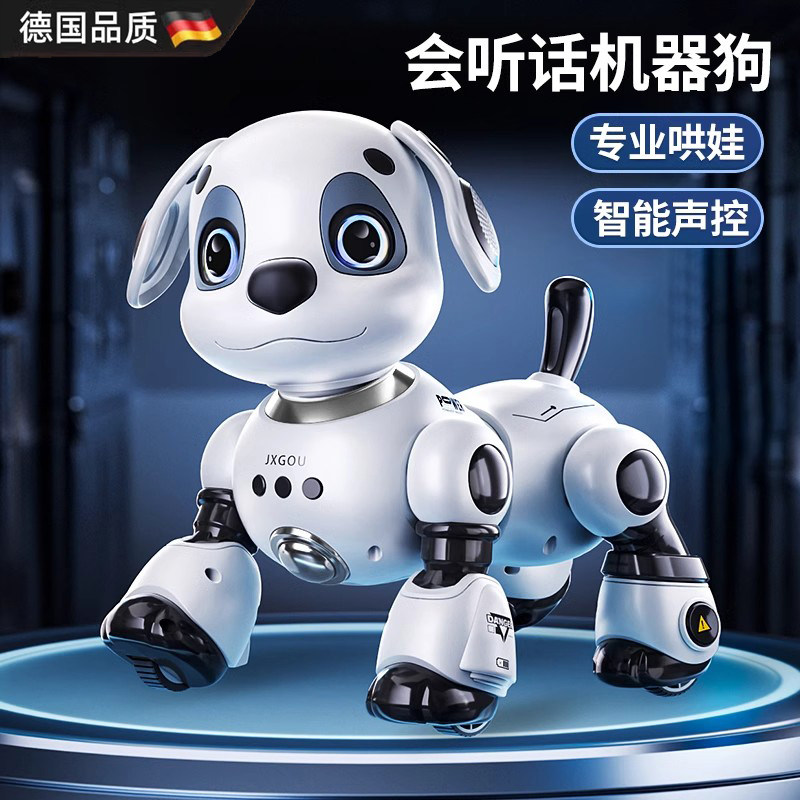 儿童玩具益智遥控智能电动机器狗