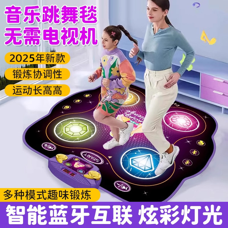 儿童跳舞毯脚踩音乐体感游戏地垫