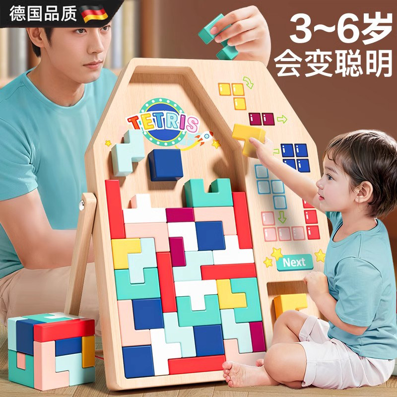 益智幼儿童俄罗斯方块积木拼图