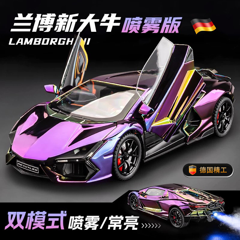 兰博大牛模型仿真合金跑车模型