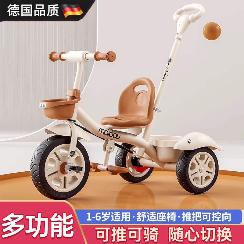 德国儿童三轮车宝宝婴儿手推车幼儿脚踏车1-3-5岁小孩童车自行车
