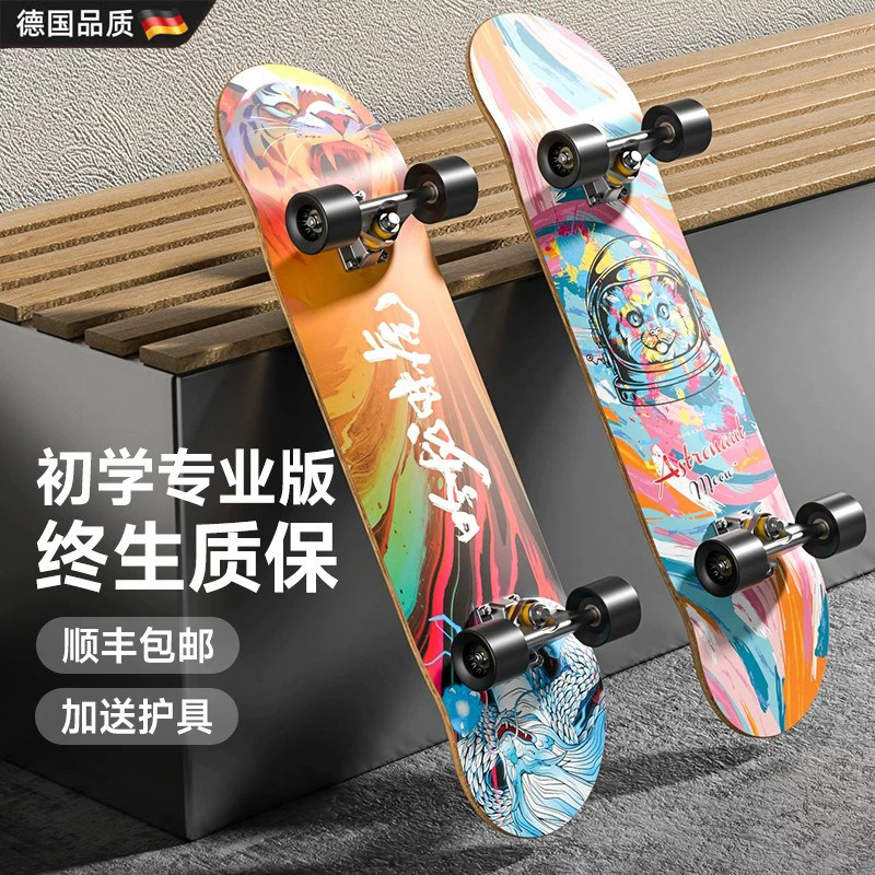 专业滑板男女孩双翘四轮滑板车