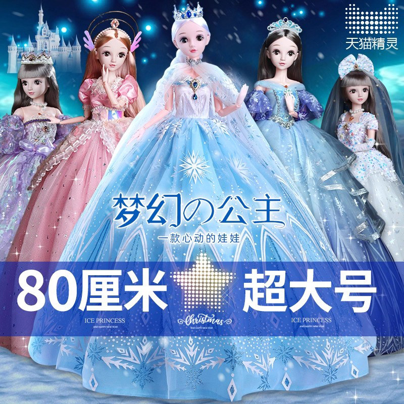 德国80厘米洋娃娃儿童大号爱莎公主礼盒女孩换装玩具生日礼物