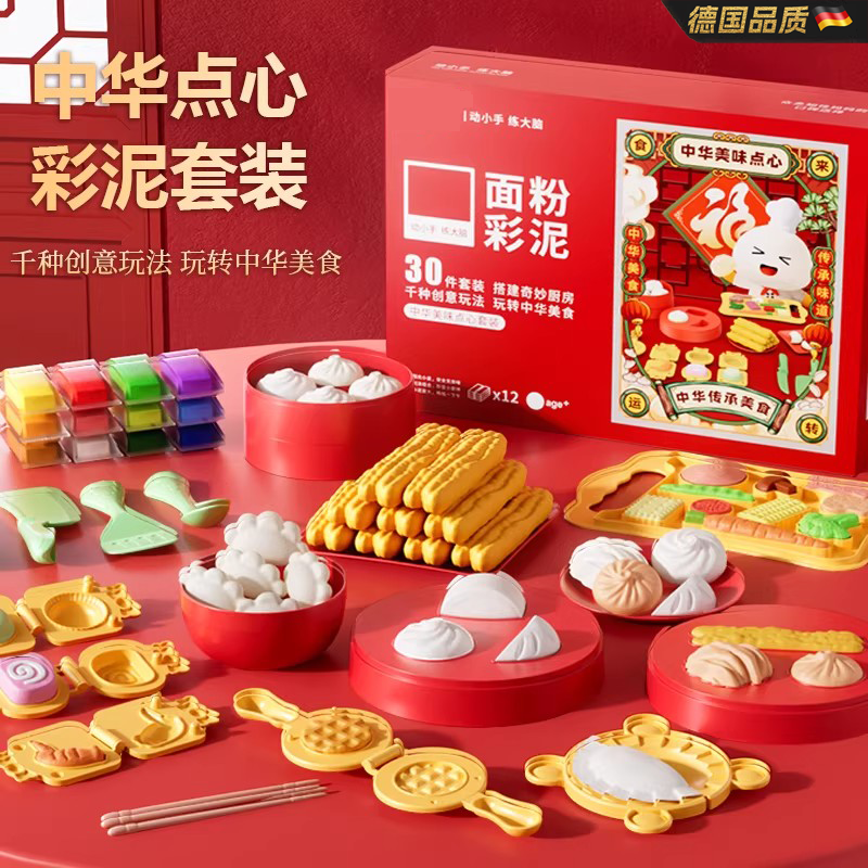 面粉彩泥儿童橡皮泥无毒食品级