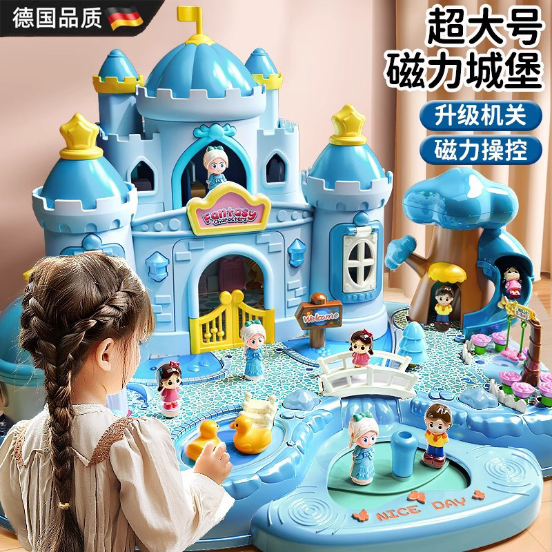 德国儿童玩具女孩子磁力过家家女童艾莎公主城堡生日礼物益智玩具