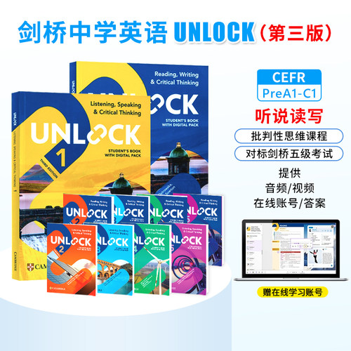 剑桥新版Unlock英语教材第三版