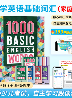 进口原版 新版小学英语基础词汇教材 1000 basic English words 1/2/3/4级 剑桥少儿考试核心词汇书正版含APP