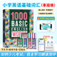 小学英语基础词汇教材 4级 words basic 剑桥少儿考试核心词汇书正版 含APP 1000 English 新版 进口原版
