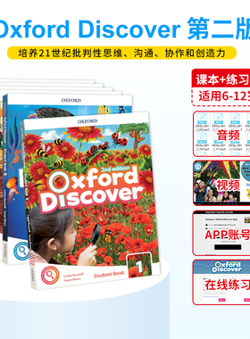 进口原版 新版牛津少儿英语探索发现系列教材 Oxford Discover 第二版 1 2 3 4 5 6 级 牛津中小学英语OD教材 正版含账号
