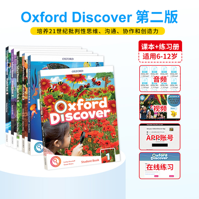 新版牛津英语OxfordDiscover