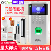 中控智慧OF260指纹门禁系统套装 玻璃门考勤门禁一体机磁力锁门禁