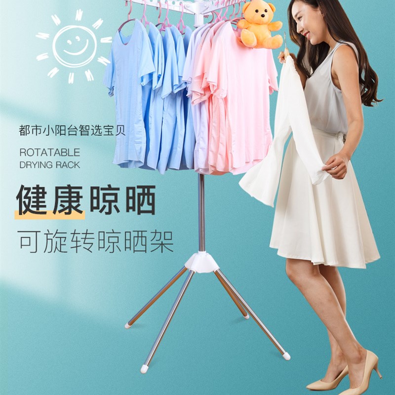 不锈钢简易晾衣架落地折叠室内阳台四脚凉衣架单杆小挂衣架