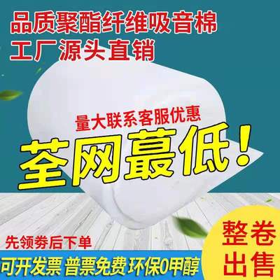 隔音棉吸音棉环保聚酯纤维 墙体夹层龙骨填充 KTV 迪吧宾馆琴房