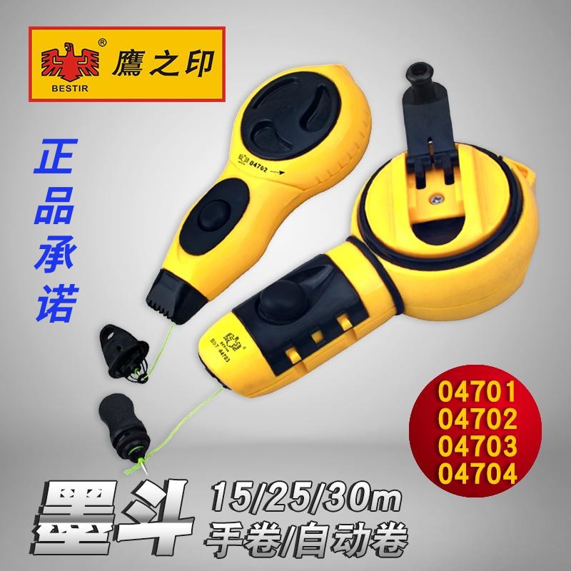 鹰之印 墨斗木工用自动划线器手摇手动墨线斗自动收线装修工具