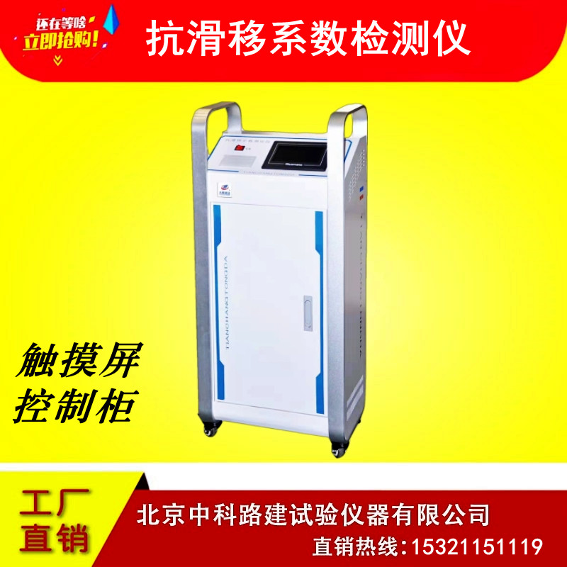 抗滑移系数测定仪 KHY-24抗滑移系数检测仪 高强螺栓抗滑移系数仪,五金/工具,其它仪表仪器,淘宝优惠券,粉丝福利购,淘宝优惠卷