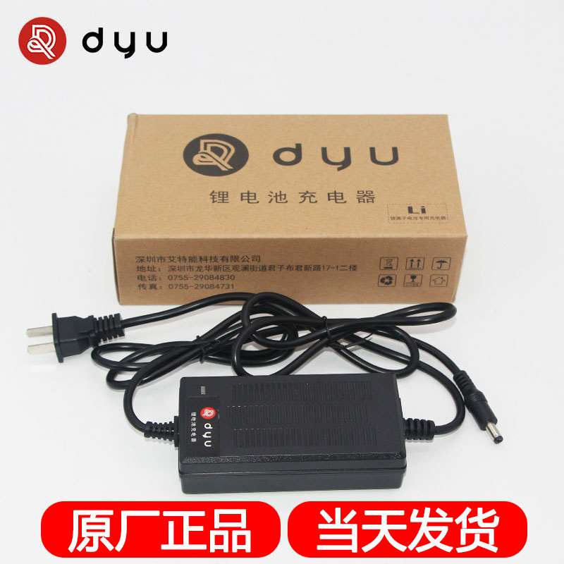 dyu大鱼电动车充电器电动自行车D1/D2/D2+/D3+/S2/V1/D3F/D5原装