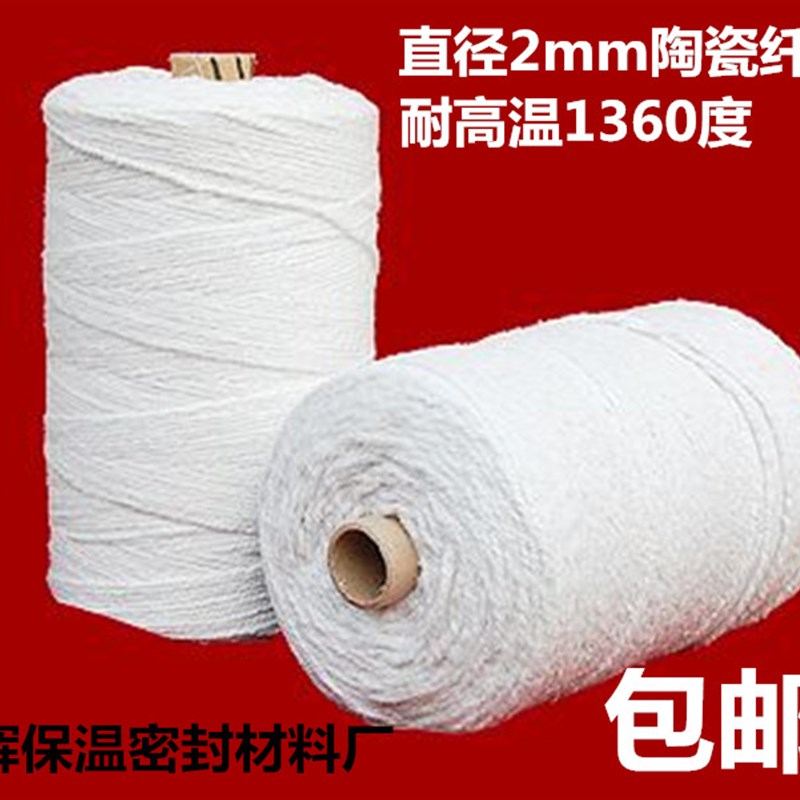 玻璃纤维缝纫线 陶瓷纤维防火线 耐高温线缝制 电炉密封细绳