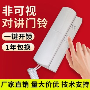 门禁电话室内机楼宇门对讲电话机通用老式单元非可视开锁门铃