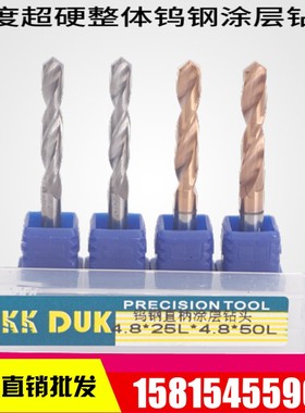 整体合金钻头超硬钨钢涂层钻咀10.8 10.85 10.9 10.95 11.0