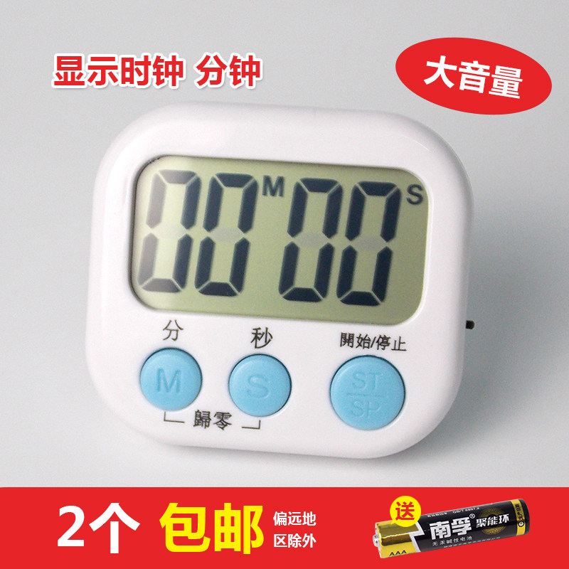 计时器 多功能倒计时定时器 定时提醒器 实验室计时器 电子计时器,居家日用,定时器/计时器,淘宝优惠券,粉丝福利购,淘宝优惠卷