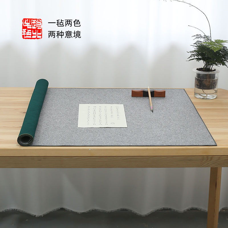 赵北创新双面 书画毡羊毛毡垫书法大师级毡子垫 练毛笔书法专用垫
