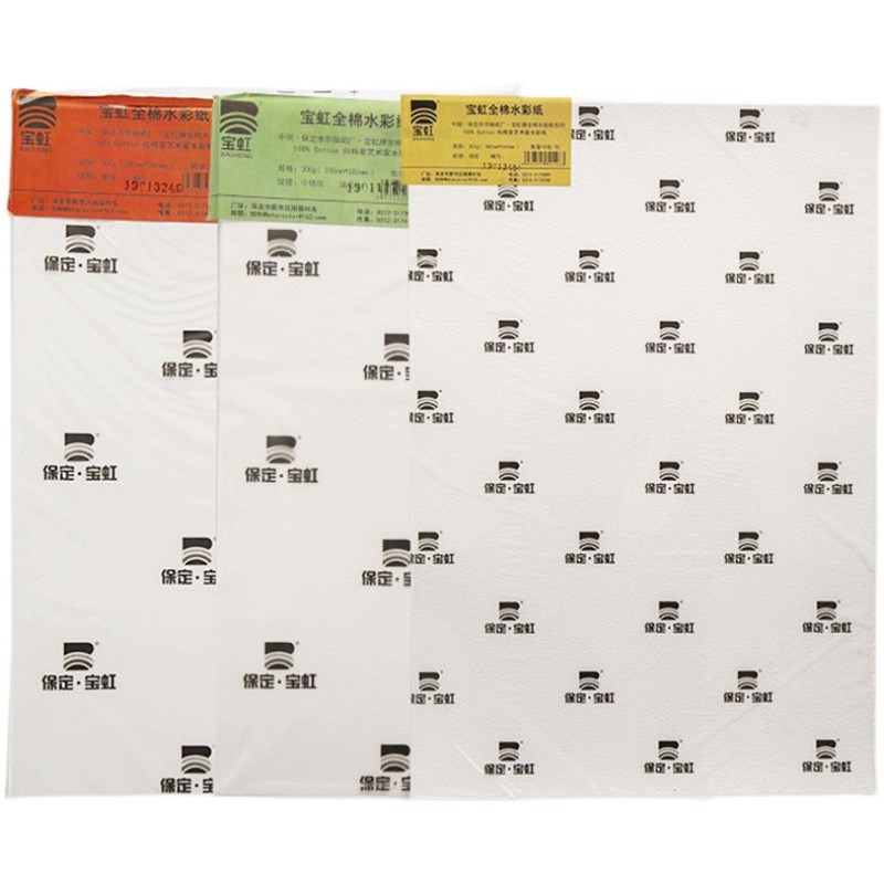 宝虹水彩纸艺术家全开全棉带毛边新产品300g400g创作小阿诗