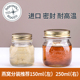 进口燕窝分装 瓶食品级玻璃密封罐花胶鱼胶秋梨膏瓶子耐高温储物罐