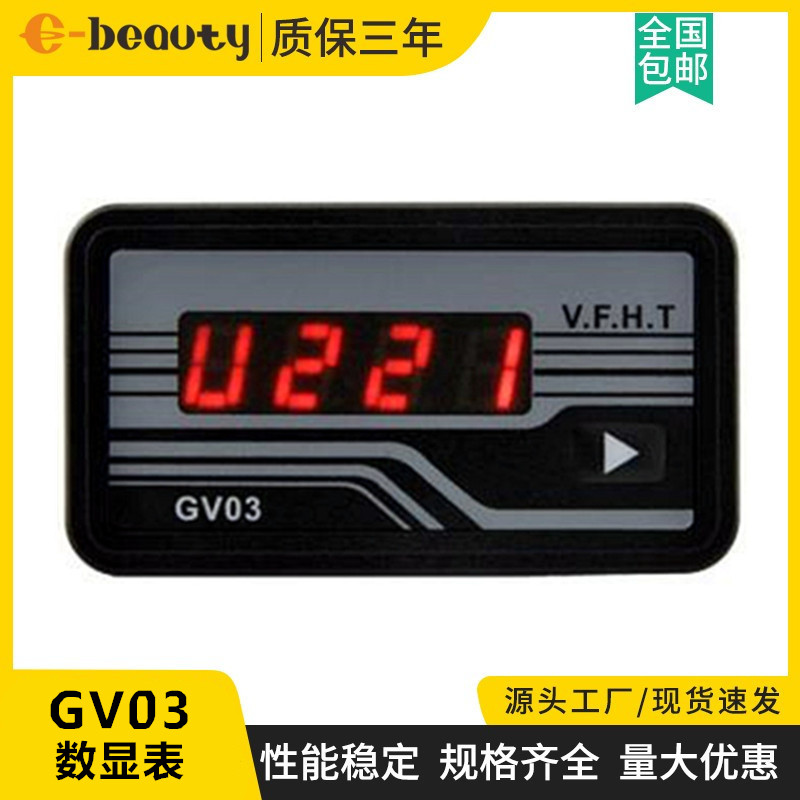 GV03数显器多功能发电机励磁改装电压频率运行时间迷你表220V380V