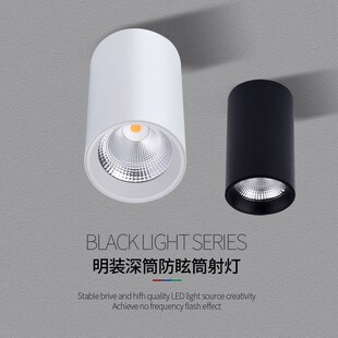 黑色led明装防眩射灯7W12W聚光cob天花筒灯长桶无主灯免开孔过道