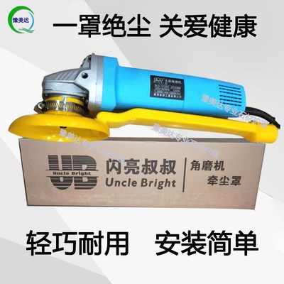 角磨机无尘打磨牵尘罩石材抛光打磨除尘连接吸尘器无尘罩防尘罩