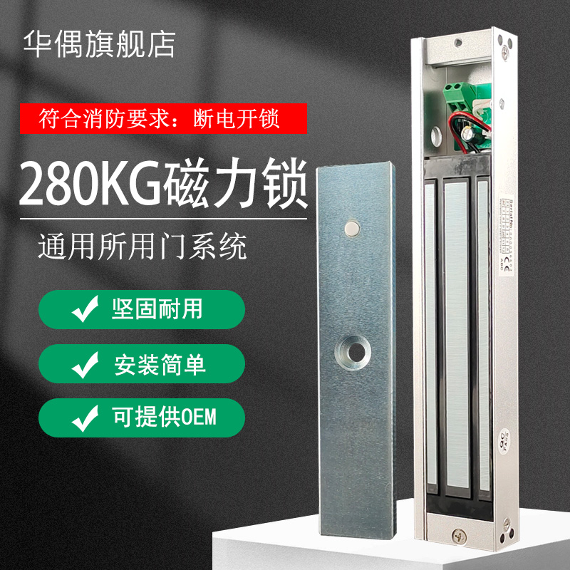 280KG单门磁力锁暗装防火门磁力锁带反馈LZ支架U型夹无框玻璃门夹