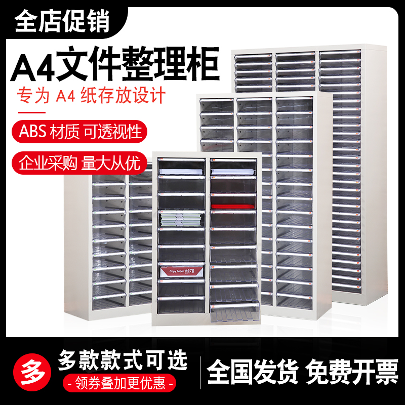 90抽a4文件柜钢制办公资料柜收纳柜抽屉式样品柜财务票据柜档案柜