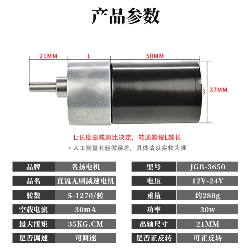 无刷直流减速电机24v12v大扭矩JGB37-3650小微型低速调速电机马达